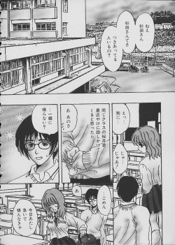 [Anthology] COMIC Shirikodama Vol.02 page 7