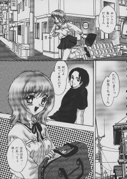 [Anthology] COMIC Shirikodama Vol.02 page 8
