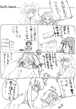 (Tsuki no Utage 2) [North Leave (Nekotantei Lux)] tte Iu Tewi de Onegaishimasu (Touhou Project) page 8