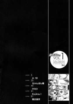 [Kabushikigaisha Toranoana (Various)] Shinzui Shinseikatsu Ver. Vol. 1 page 3