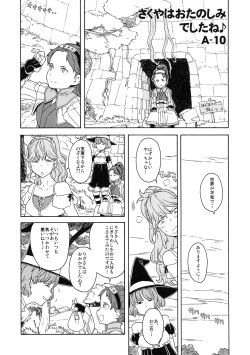 [Kabushikigaisha Toranoana (Various)] Shinzui Shinseikatsu Ver. Vol. 1 page 4