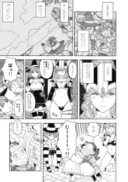 [Kabushikigaisha Toranoana (Various)] Shinzui Shinseikatsu Ver. Vol. 1 page 6