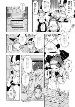 [Kabushikigaisha Toranoana (Various)] Shinzui Shinseikatsu Ver. Vol. 1 page 7