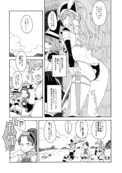 [Kabushikigaisha Toranoana (Various)] Shinzui Shinseikatsu Ver. Vol. 1 page 8