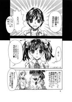 [2B] Rakuen Jogakuen no Hanazono 1 page 10