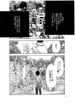 [2B] Rakuen Jogakuen no Hanazono 1 page 4