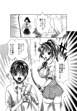 [2B] Rakuen Jogakuen no Hanazono 1 page 5
