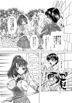 [2B] Rakuen Jogakuen no Hanazono 1 page 6