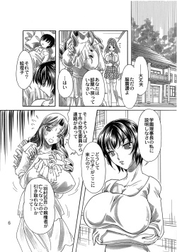 [2B] Rakuen Jogakuen no Hanazono 1 page 7