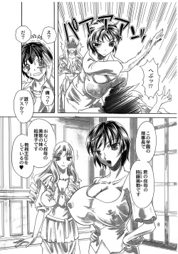 [2B] Rakuen Jogakuen no Hanazono 1 page 9