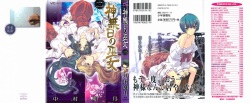 Kannabi no Miko Vol.2