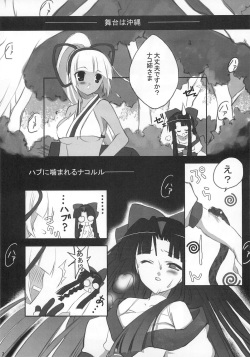 (C65) [Yumeno-Gotosi, SCRAMBLE EGG (G Munyo, Piko)] Samu Zero (Samurai Spirits) page 3