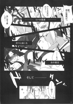 (C65) [Yumeno-Gotosi, SCRAMBLE EGG (G Munyo, Piko)] Samu Zero (Samurai Spirits) page 4