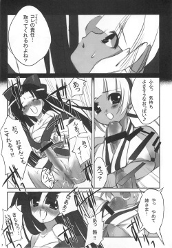 (C65) [Yumeno-Gotosi, SCRAMBLE EGG (G Munyo, Piko)] Samu Zero (Samurai Spirits) page 7