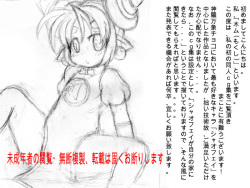 [Daretokuji] Daretoku Banshou 1 (Shinrabanshou Choco) page 2
