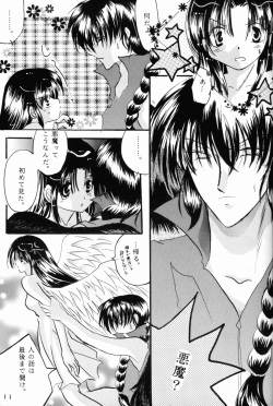 (Rumiket 6) [office fairy (Kisaragi Mizuka, Kamiryou Kaduki)] Dekiai (Ranma 1/2) page 10