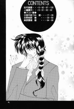 (Rumiket 6) [office fairy (Kisaragi Mizuka, Kamiryou Kaduki)] Dekiai (Ranma 1/2) page 4