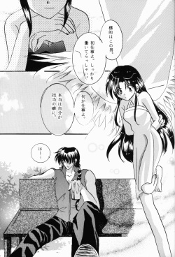 (Rumiket 6) [office fairy (Kisaragi Mizuka, Kamiryou Kaduki)] Dekiai (Ranma 1/2) page 6