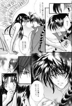 (Rumiket 6) [office fairy (Kisaragi Mizuka, Kamiryou Kaduki)] Dekiai (Ranma 1/2) page 8