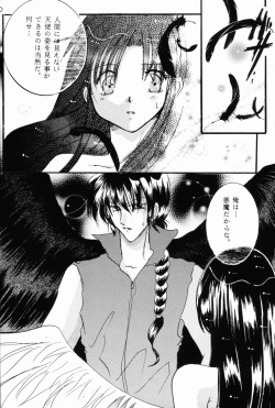 (Rumiket 6) [office fairy (Kisaragi Mizuka, Kamiryou Kaduki)] Dekiai (Ranma 1/2) page 9