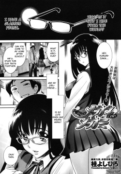 Megane no Megami Ch. 1