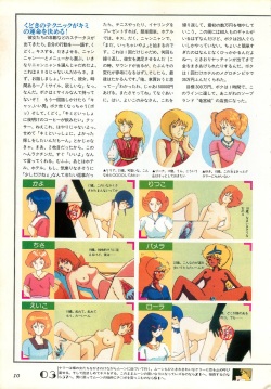 [Comptiq] Chotto H na Fukubukuro page 10