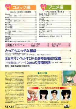 [Comptiq] Chotto H na Fukubukuro page 5
