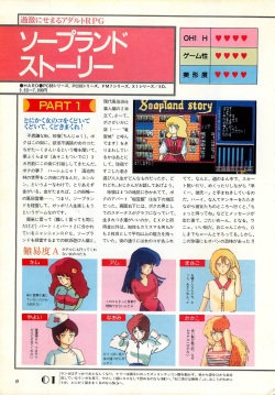 [Comptiq] Chotto H na Fukubukuro page 8