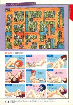 [Comptiq] Chotto H na Fukubukuro page 9