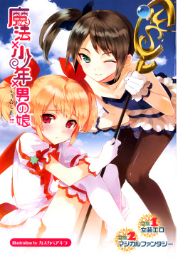 [Anthology] Ero Shota 22 - Mahou X Shounen X Otokonoko page 4