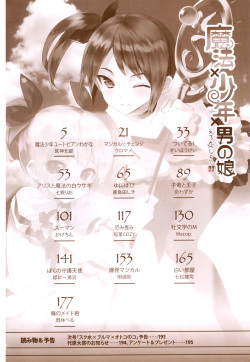 [Anthology] Ero Shota 22 - Mahou X Shounen X Otokonoko page 5