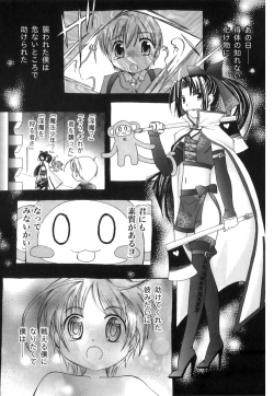 [Anthology] Ero Shota 22 - Mahou X Shounen X Otokonoko page 6