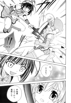 [Anthology] Ero Shota 22 - Mahou X Shounen X Otokonoko page 8