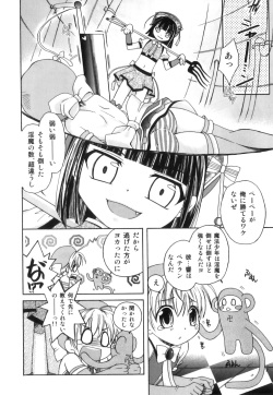 [Anthology] Ero Shota 22 - Mahou X Shounen X Otokonoko page 9
