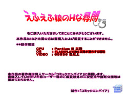 [Comic Empire] FF Musume no H na Jinmon (Final Fantasy VII) page 2