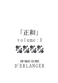 (C65) [D'ERLANGER (Yamazaki Show)] Masakazu Volume 3 (Zetman) page 2