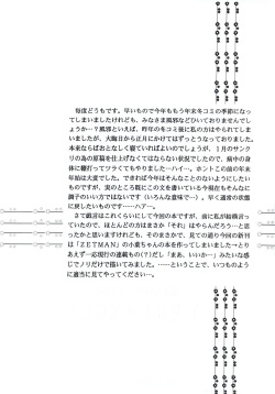 (C65) [D'ERLANGER (Yamazaki Show)] Masakazu Volume 3 (Zetman) page 3