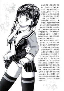 (C65) [D'ERLANGER (Yamazaki Show)] Masakazu Volume 3 (Zetman) page 4