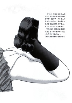 (C65) [D'ERLANGER (Yamazaki Show)] Masakazu Volume 3 (Zetman) page 5