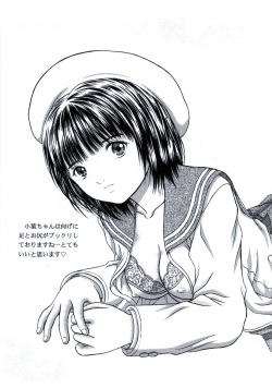 (C65) [D'ERLANGER (Yamazaki Show)] Masakazu Volume 3 (Zetman) page 6