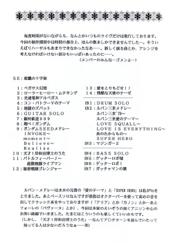 (C65) [D'ERLANGER (Yamazaki Show)] Masakazu Volume 3 (Zetman) page 7