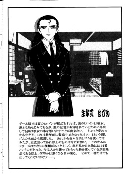 (C58) [Kajishima Onsen (Kajishima Masaki)] Omatsuri Zenjitsu no Yoru Heisei Ban 5 (Gosenzo San-e / Masquerade) page 3