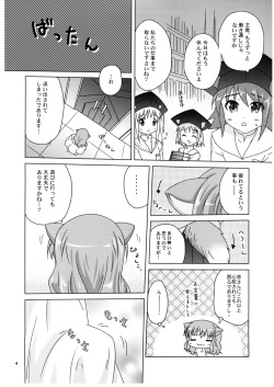 (C80) [Simple Class (Shinozuki Kou)] Ricotta e Principessa -Rico to Hime-sama- (DOG DAYS) page 4