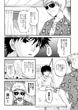 [Taiyakiyaketa] Kanzaki SPECIAL (Toaru Majutsu no Index) page 4