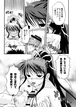 [Taiyakiyaketa] Kanzaki SPECIAL (Toaru Majutsu no Index) page 6