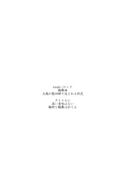 (C80) [Hapoi-dokoro (Okazaki Takeshi)] RONDO (Ano Hi Mita Hana no Namae wo Bokutachi wa Mada Shiranai) page 3