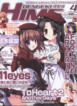 Dengeki Hime 2008--04