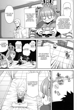 (C76) [Rojiura Jack (Jun)] Through The Wall (One Piece) [Russian] [comixnaruss] [Decensored] page 4