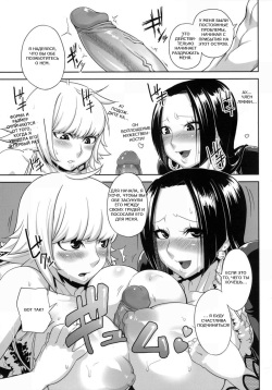 (C76) [Rojiura Jack (Jun)] Through The Wall (One Piece) [Russian] [comixnaruss] [Decensored] page 6