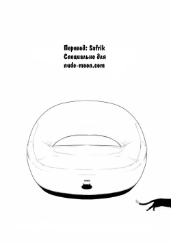 (C67) [Chakapoko Honpo (Yukimi)] Fits [Russian] [Safrik] page 3
